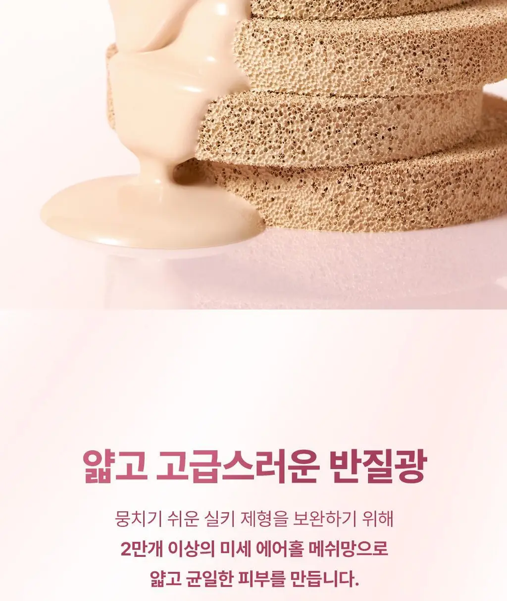 [보송윤광/베어리증정] 디어달리아 스킨 파라다이스 쉬어 실크 쿠션 (+미니 블러쉬 증정) 상세페이지 18